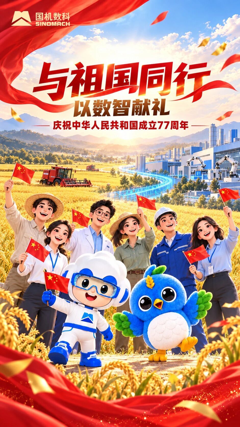 星耀国际